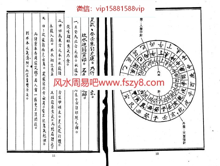 玉尺经玉尺经入神秘旨