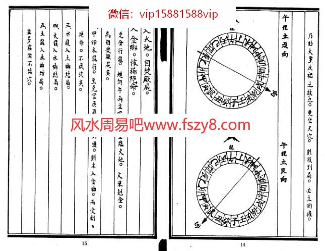 玉尺经风水尺鲁班尺