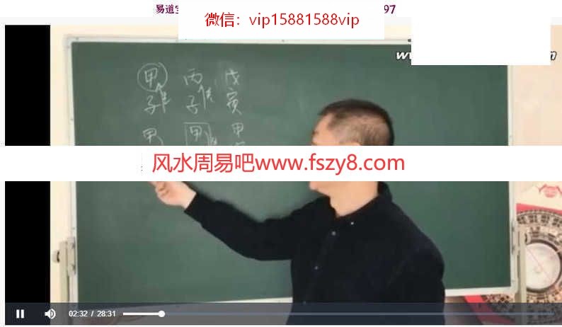 彭心融八字课程生活的艺术初中高全套125集录像 彭心融八字生活百度网盘下载(图9)