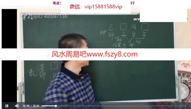 彭心融八字课程生活的艺术初中高全套125集录像 彭心融八字生活百度网盘下载(图13)