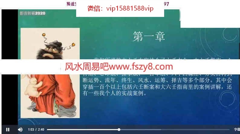 清澄子大六壬95集录像-清澄子大六壬入门大六壬基础教学资料(图5)