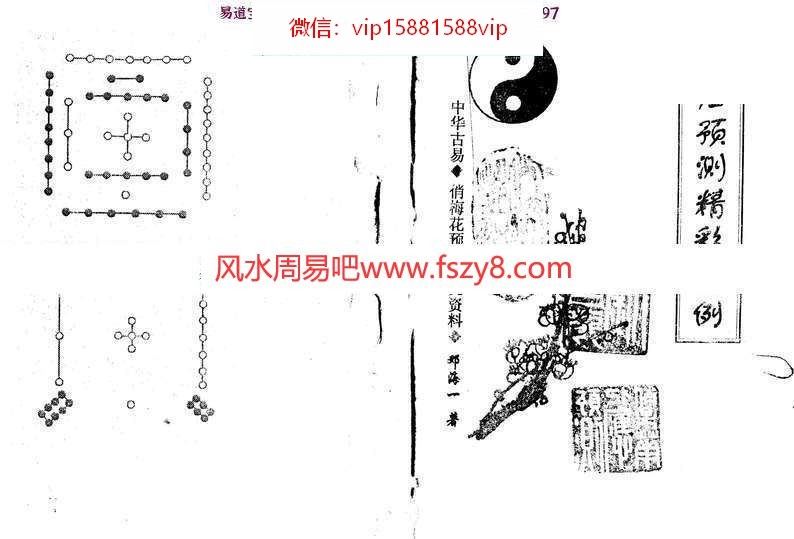 邓海一外应预测精彩实例PDF电子书50页百度云下载 邓海一外应预测精彩实例PDF电子书(图1)