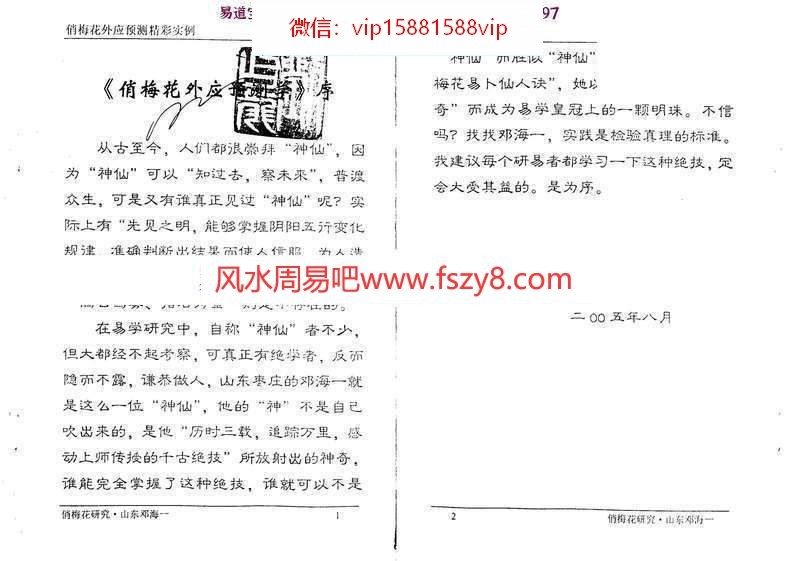 邓海一外应预测精彩实例PDF电子书50页百度云下载 邓海一外应预测精彩实例PDF电子书(图2)