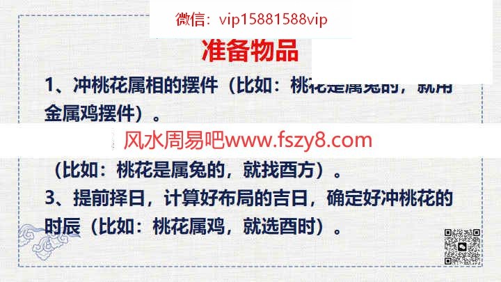 司天喜斩桃花、破小三录像一集+两个文档pdf百度云课程