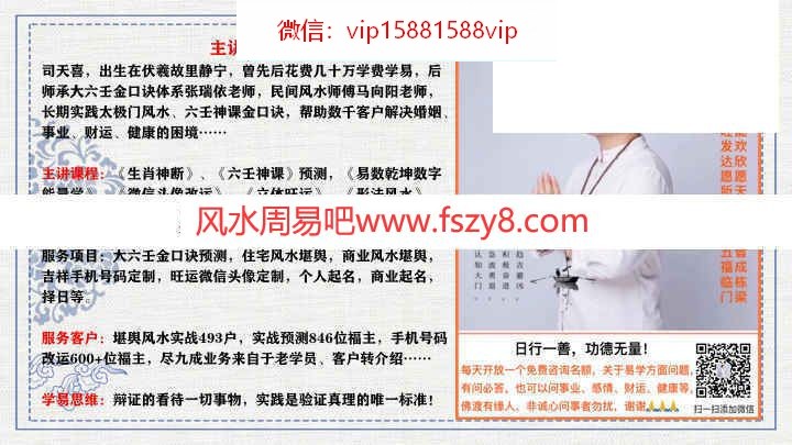 司天喜斩桃花、破小三录像一集+两个文档pdf百度云课程