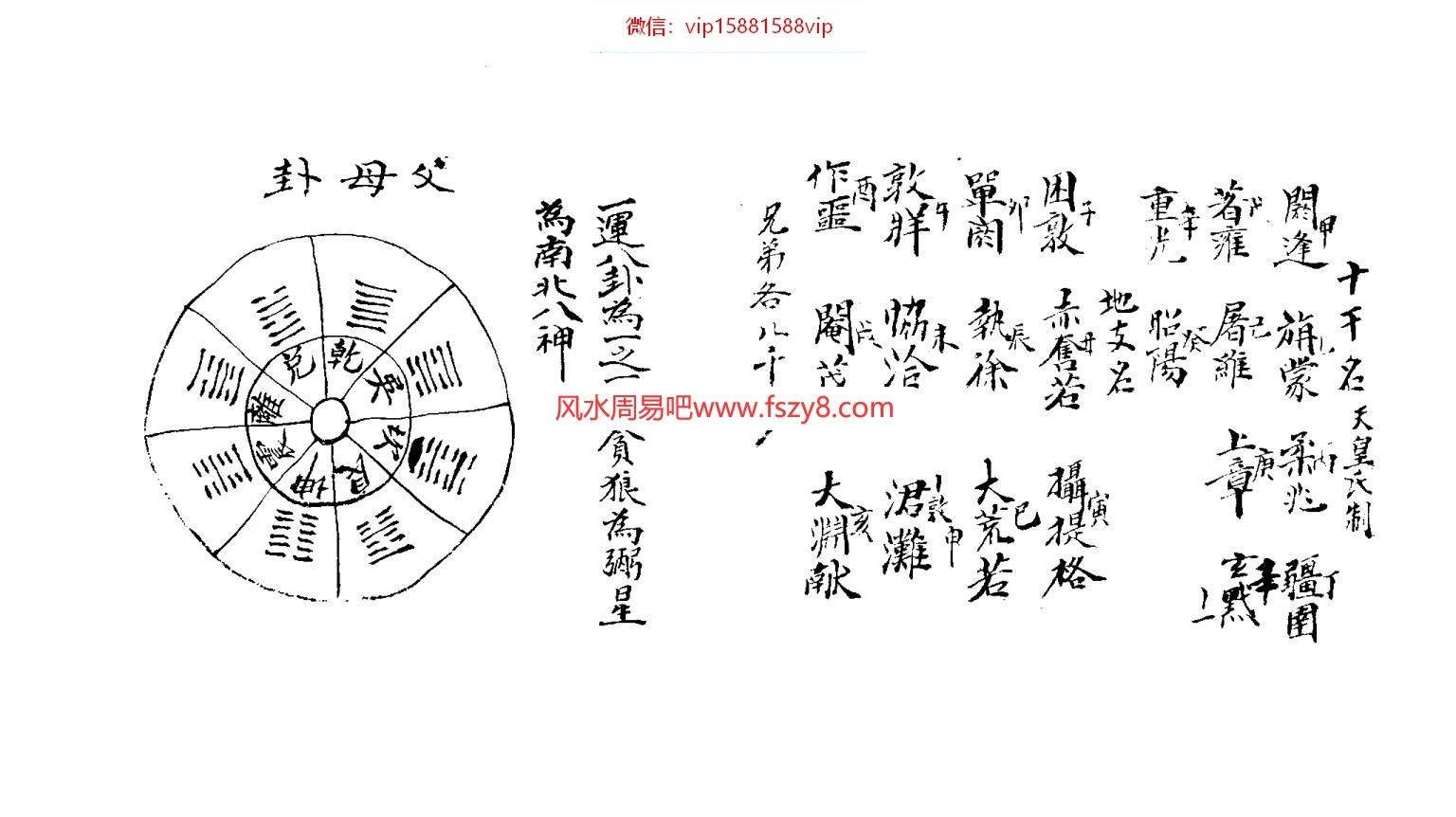 三合风水光绪