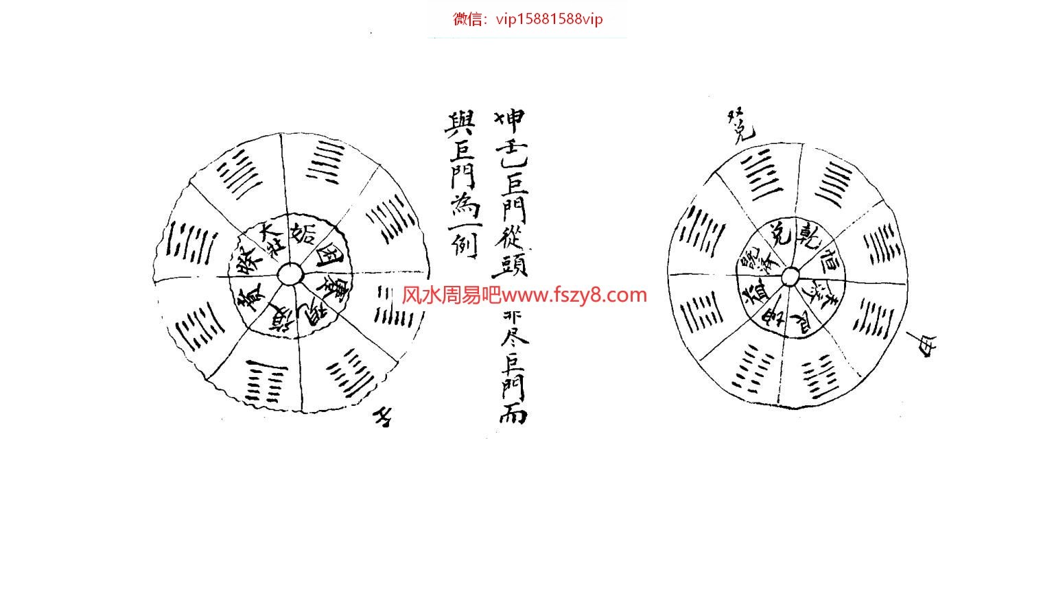 光绪古法三合风水书籍