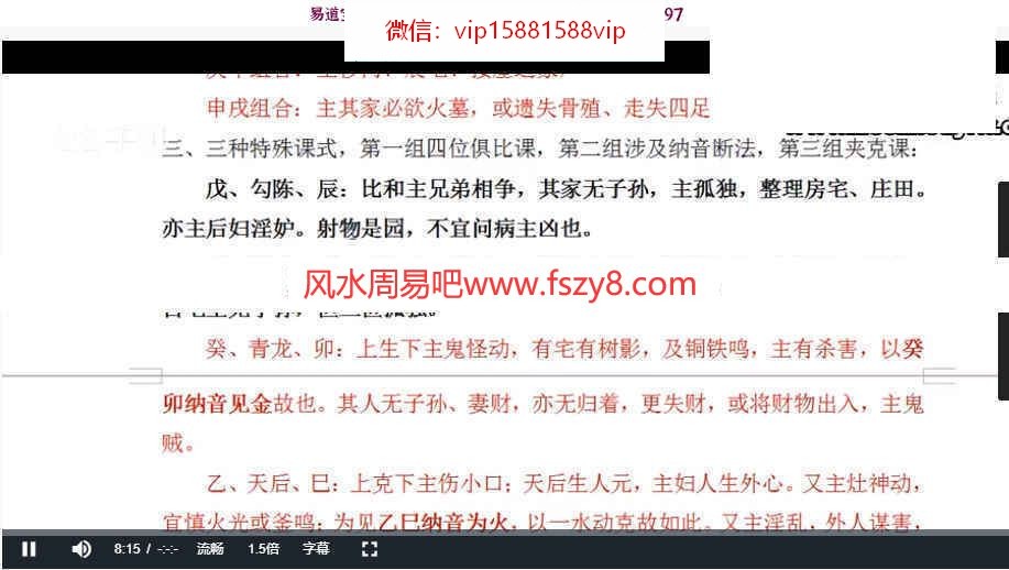 永铭金口诀大乘密旨培训16集录像百度云课程