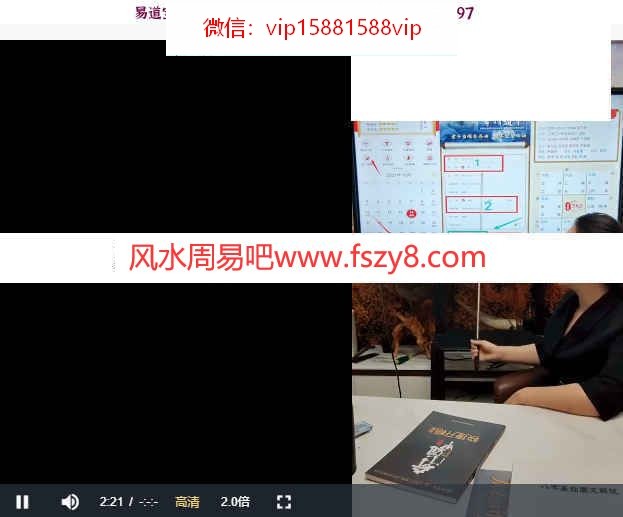 夏光明一天学会奇门遁甲课程录像1集百度云课程