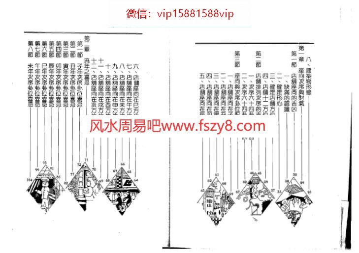 天滴子吉凶悔吝