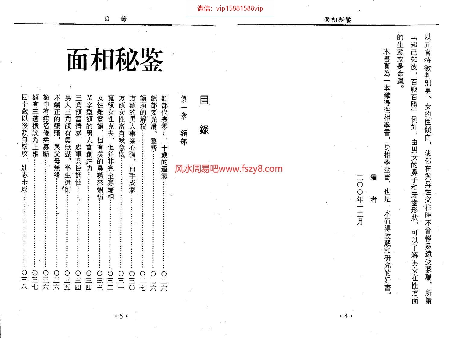 相书经典资料下载