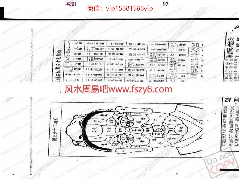 萧湘居士：手相面相金版执业教学面授课程pdf电子版(图4)