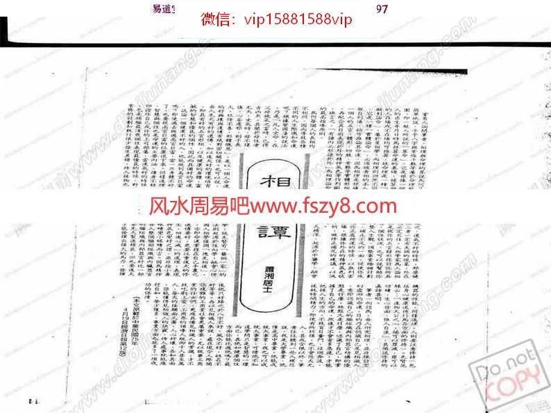 萧湘居士：手相面相金版执业教学面授课程pdf电子版(图2)