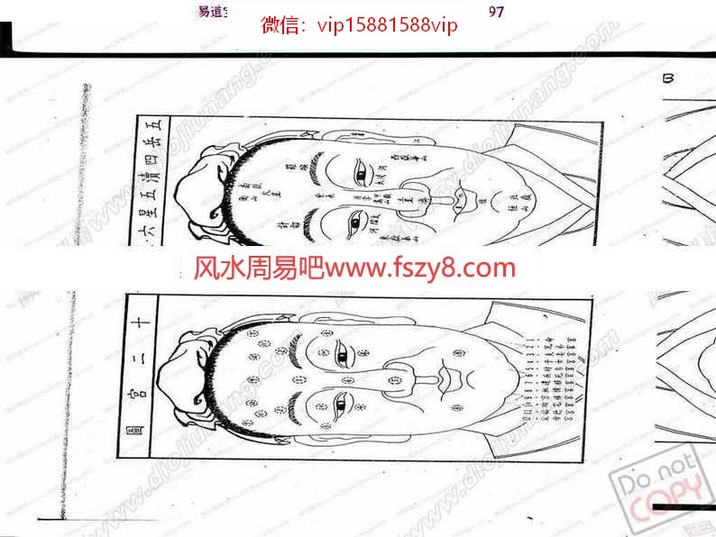 萧湘居士：手相面相金版执业教学面授课程pdf电子版(图6)