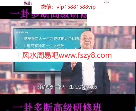 2021年李计忠六爻一卦多断高级课程视频90集高清 李计忠六爻断卦学习资料百度网盘下载(图5)