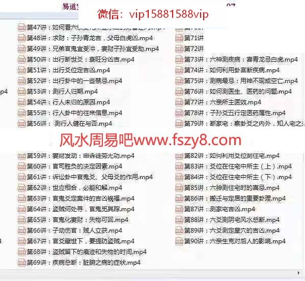 2021年李计忠六爻一卦多断高级课程视频90集高清 李计忠六爻断卦学习资料百度网盘下载(图4)