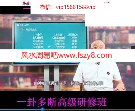 2021年李计忠六爻一卦多断高级课程视频90集高清 李计忠六爻断卦学习资料百度网盘下载(图7)