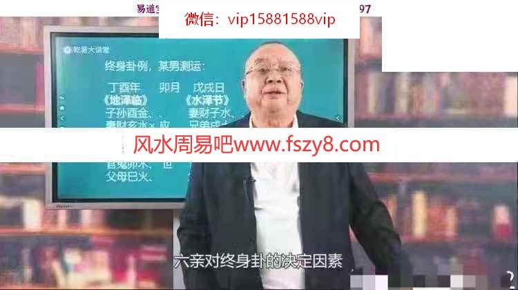 2021年李计忠六爻一卦多断高级课程视频90集高清 李计忠六爻断卦学习资料百度网盘下载(图8)