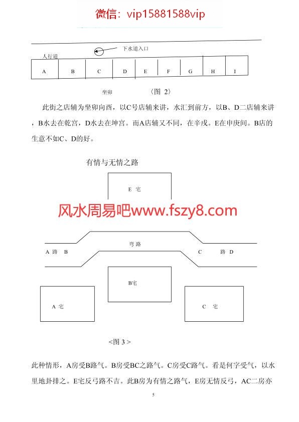 玄空风水阳宅爱众