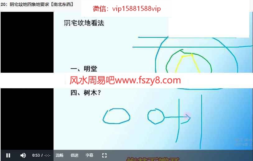 梅花五瓣开老师过路阴阳金锁玉关100集录像百度云课程