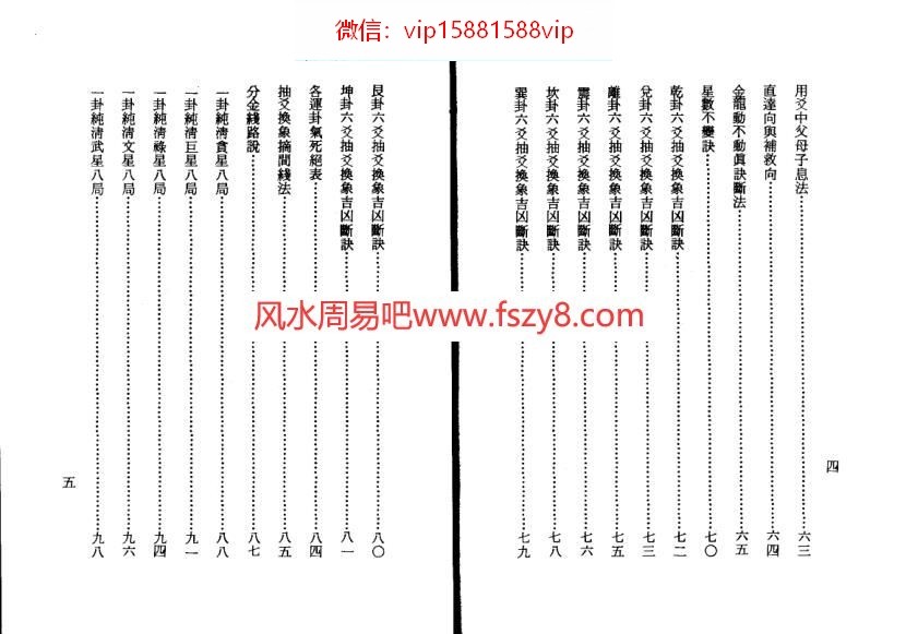 孔昭苏易盘官网