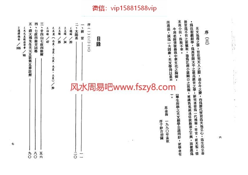 择日速成资料下载