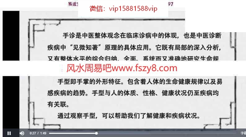 杨梅手诊识病学习资料下载 手诊识病9集录像中医手诊课程讲座杨梅老师主讲电子版(图2)