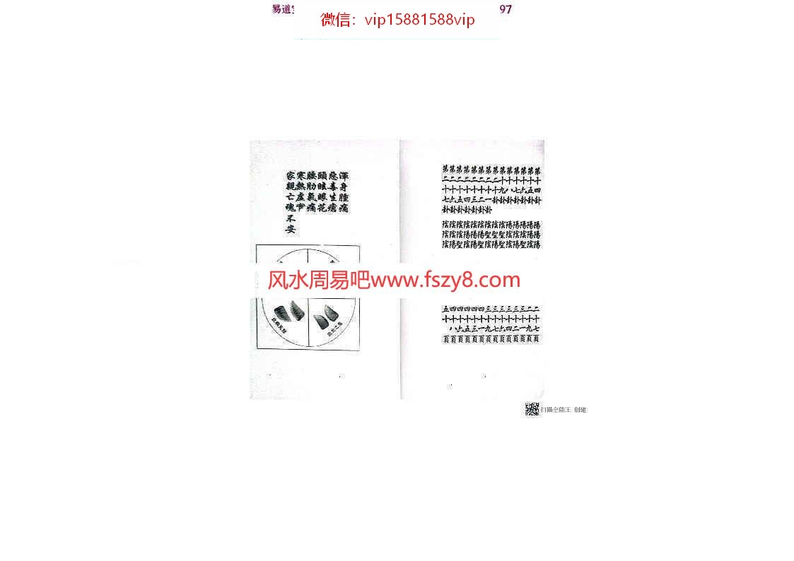 道家打卦问事专用卦金书3册pdf课程百度云下载 打卦问事道教占卜术道教法事教学(图9)