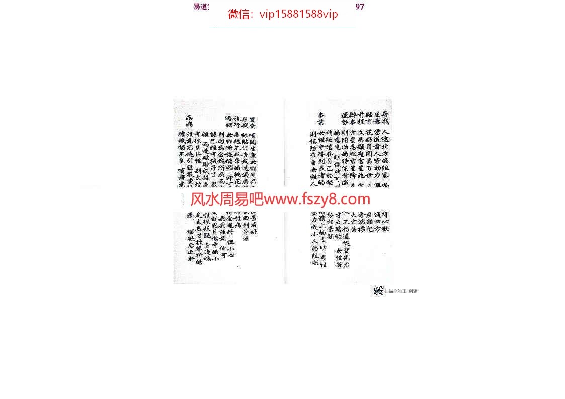 道家打卦问事专用卦金书3册pdf课程百度云下载 打卦问事道教占卜术道教法事教学(图11)