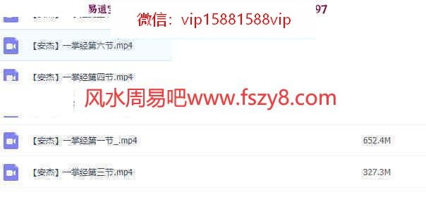 安杰老师达摩一掌经视频6集百度网盘下载 安杰一掌经安杰老师达摩一掌经课程视频(图5)
