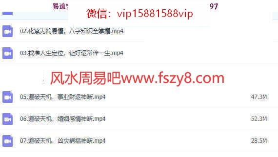 尤尤精通八字录像7集课程合集 尤尤八字精通八字要点百度网盘下载(图2)
