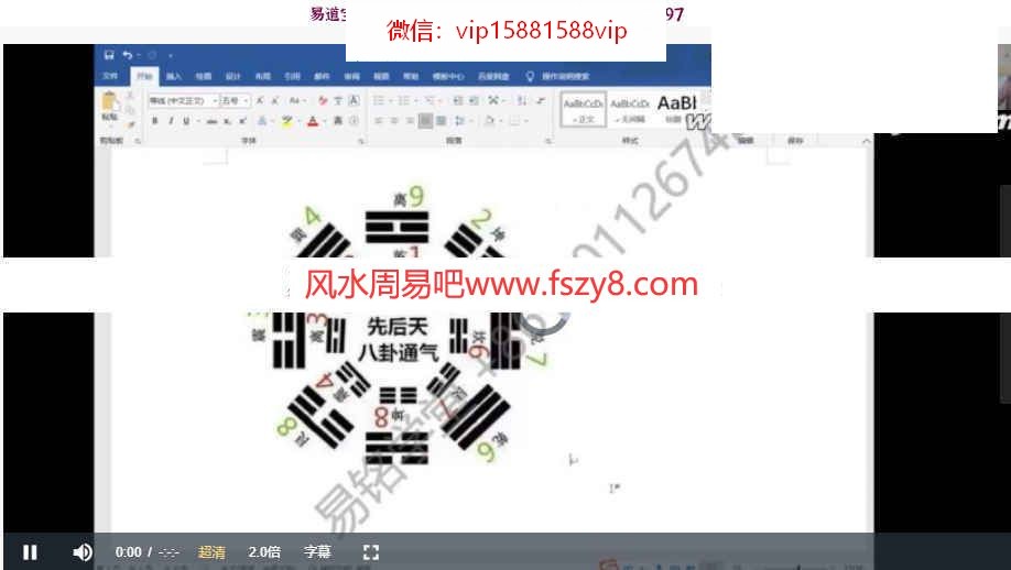 易铭学堂阴阳五行八卦预测法录像3集百度云课程