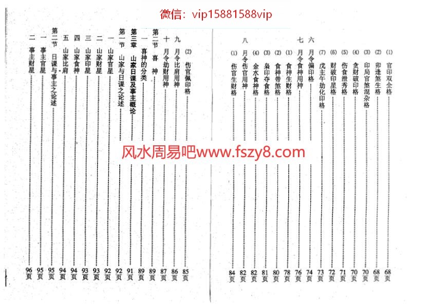 亚茂正体五行择日