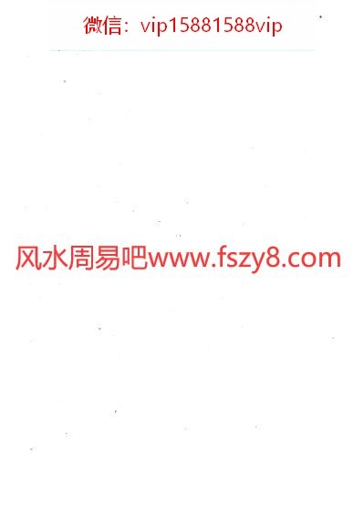 秦瑞生-大六壬毕法赋精注详解上册PDF电子书320页 秦瑞生大六壬毕法赋精注详解上册书(图2)