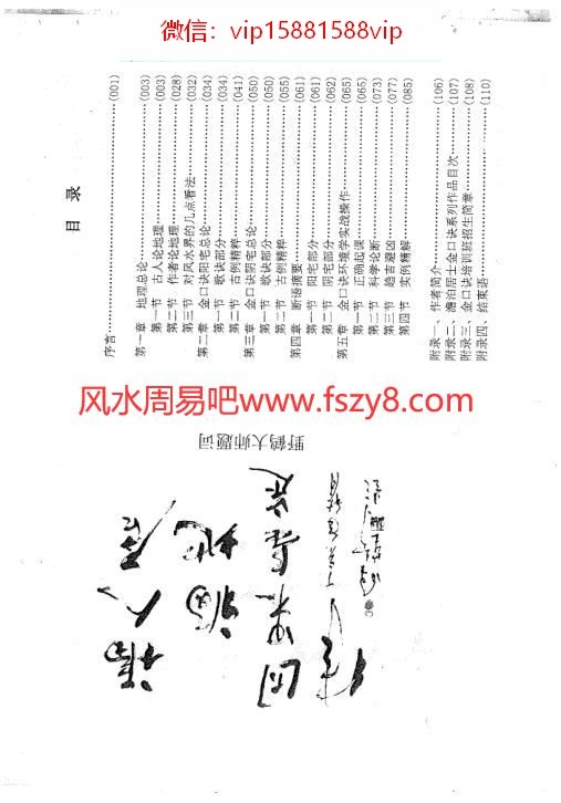 金口决资料下载