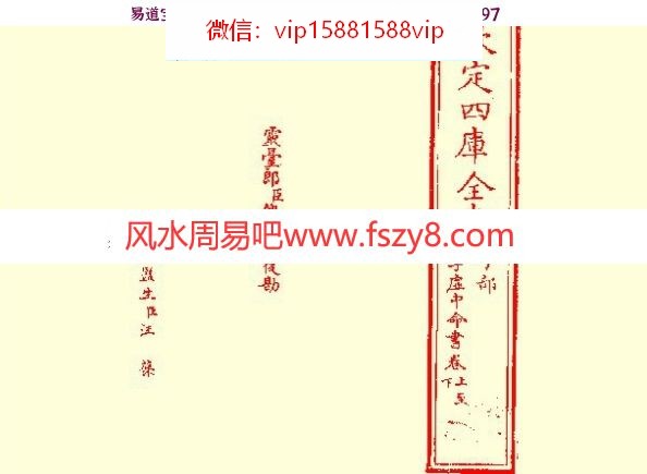 李虚中命书pdf两个版本(图1)