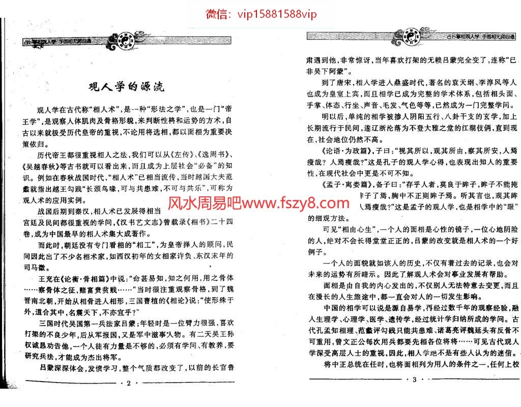 麻衣道者五官图片