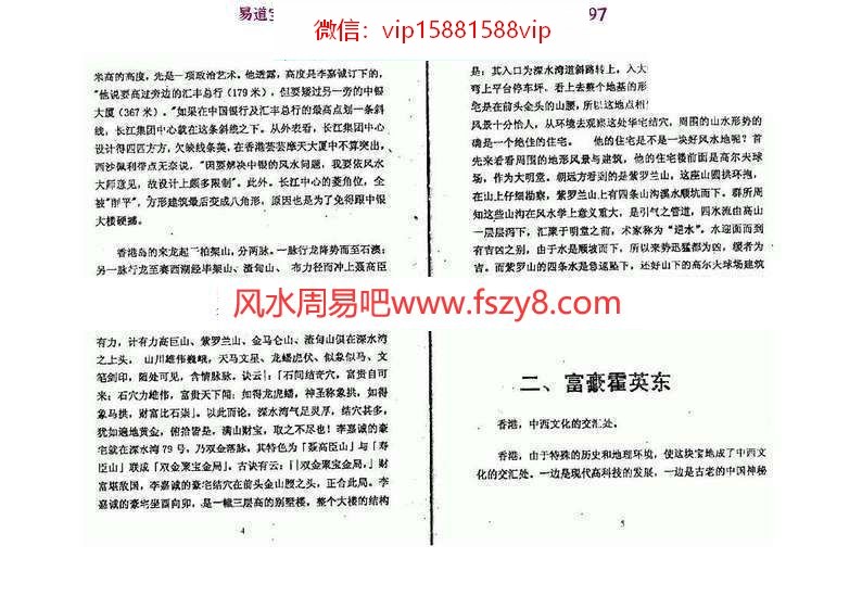 延清无上师商企风水终极布局PDF电子书350页 商企风水终极布局电子书百度网盘下载(图10)