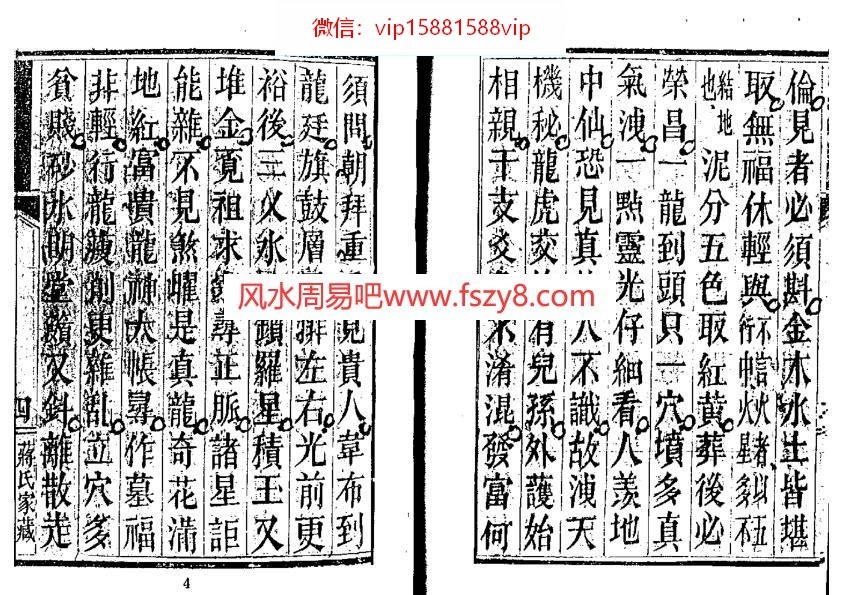 蒋大鸿-插泥剑PDF电子书20页 蒋大鸿插泥剑书(图4)