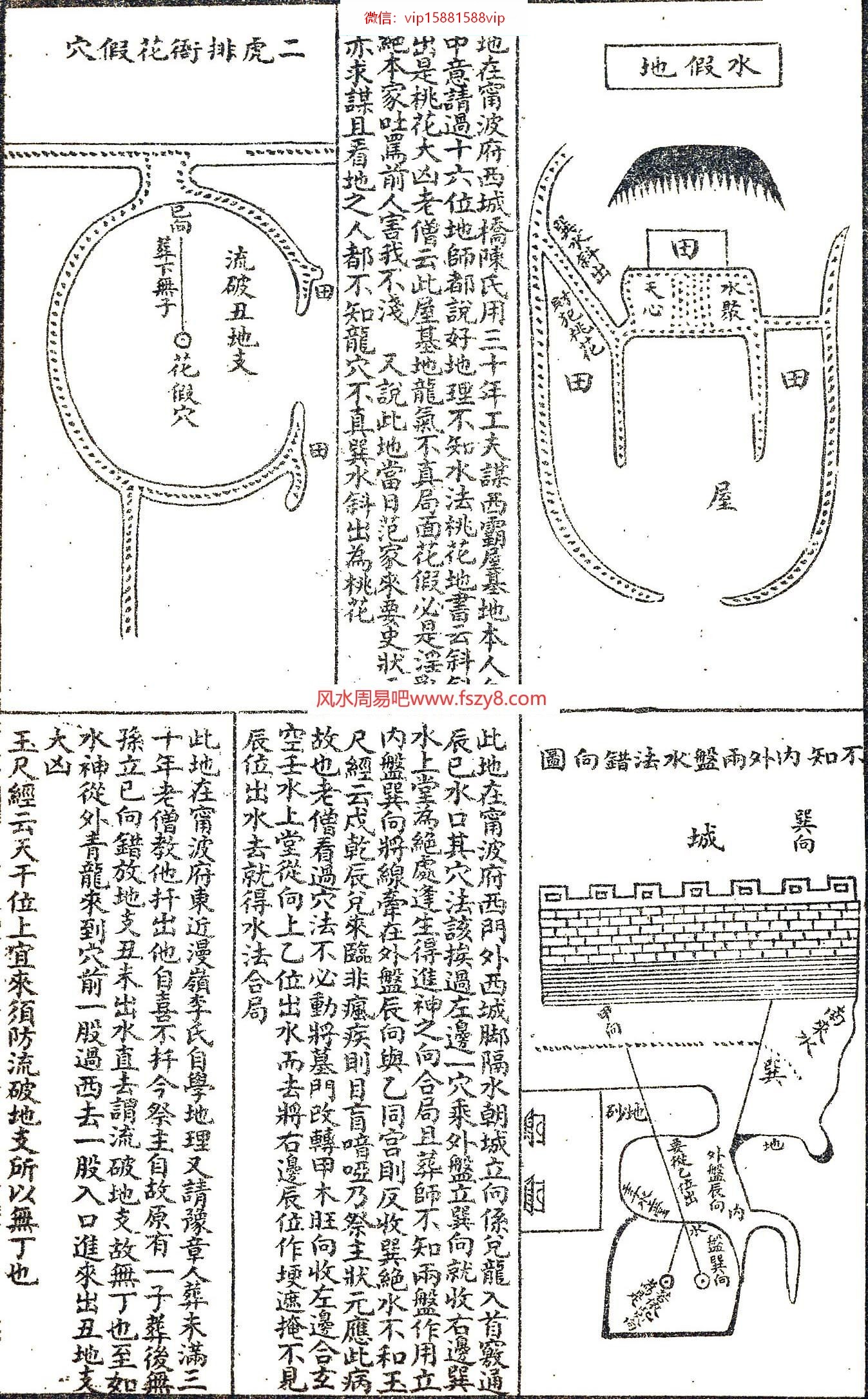 四明山人地理直指原真大全手抄本 地理直指原真大全2本全集