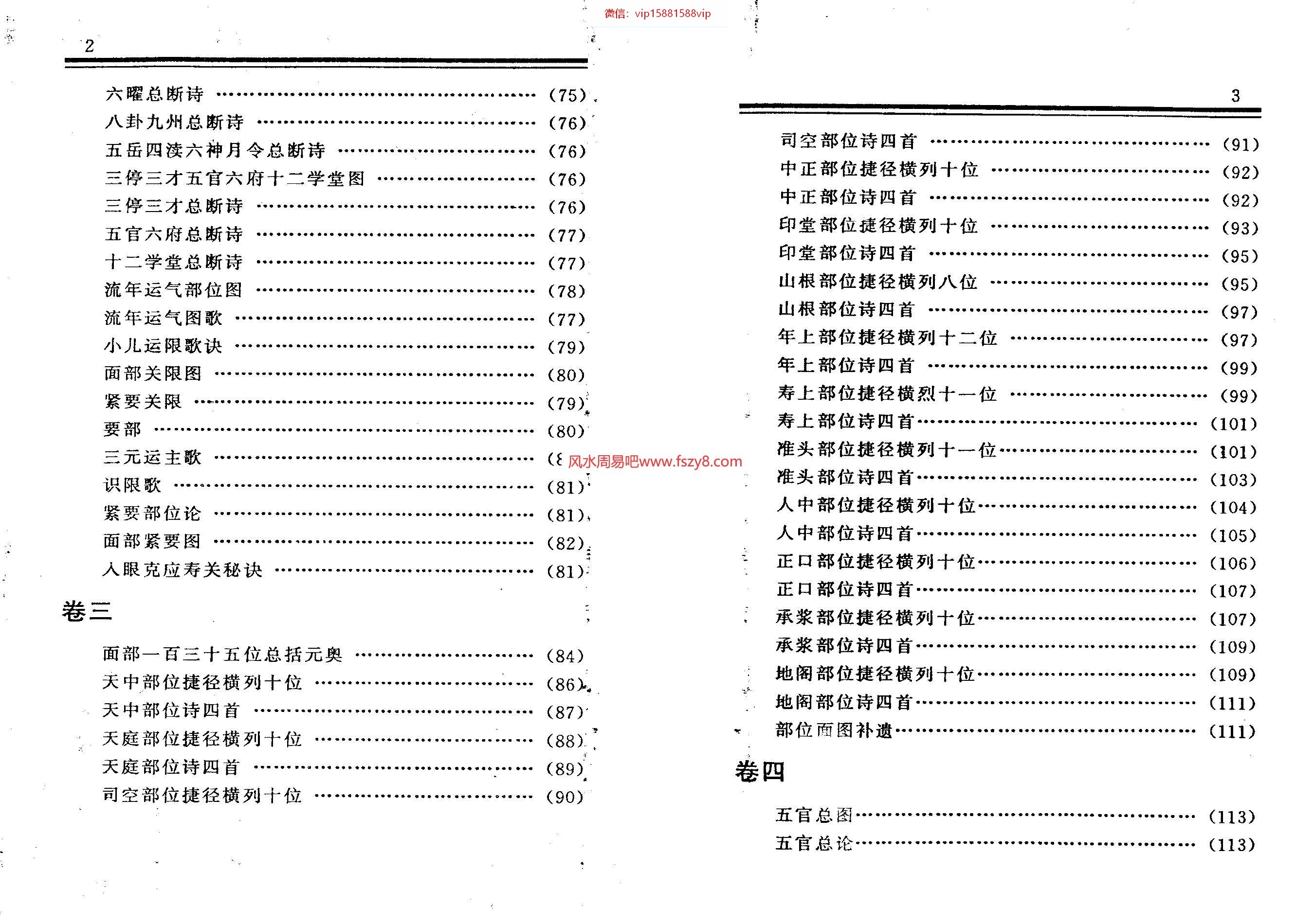 陈淡埜名著小说