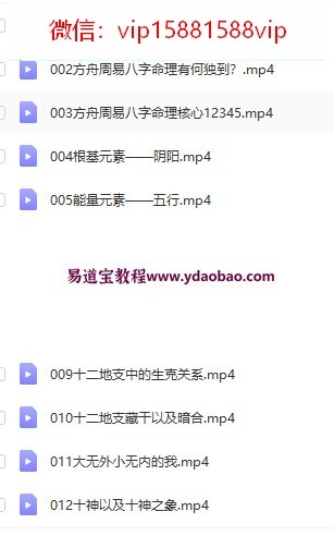 方舟八字知识-八字课程