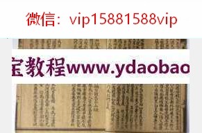 宋麻衣道者麻衣神相古本pdf高清图解在线阅读百度云下载(图4)