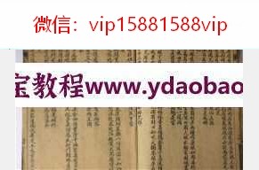 宋麻衣道者麻衣神相古本pdf高清图解在线阅读百度云下载(图3)