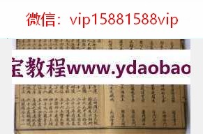 宋麻衣道者麻衣神相古本pdf高清图解在线阅读百度云下载(图2)