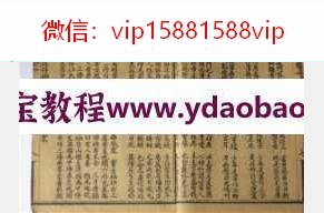 宋麻衣道者麻衣神相古本pdf高清图解在线阅读百度云下载(图5)