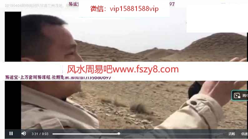 明师苑风水实景视频+杨公盘八大贵+罗盘+地理五诀视频教程 明师苑风水课程合集 地理五诀全文教学(图11)