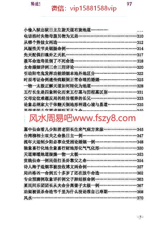 李法能命理形气教学课程下载 李法能天地阴阳形气学上中下pdf电子书三卷共1180页百度网盘下载(图15)