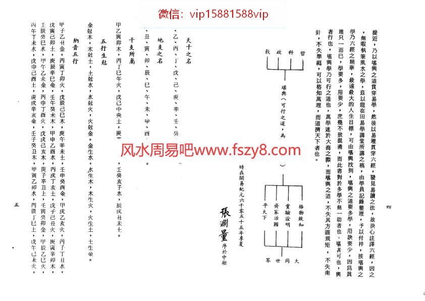 张渊量吉凶悔吝