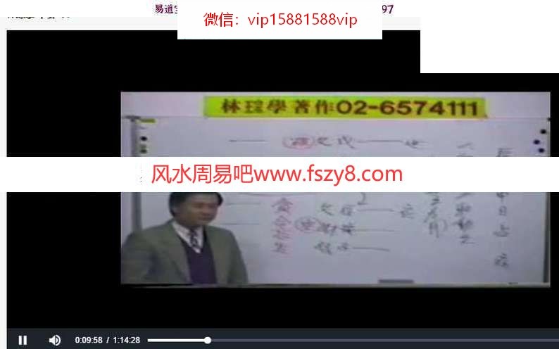 林琮学卜卦课程24讲视频全集+林琮学卜卦精微大玄空城门一诀-阳宅资料3本(图1)